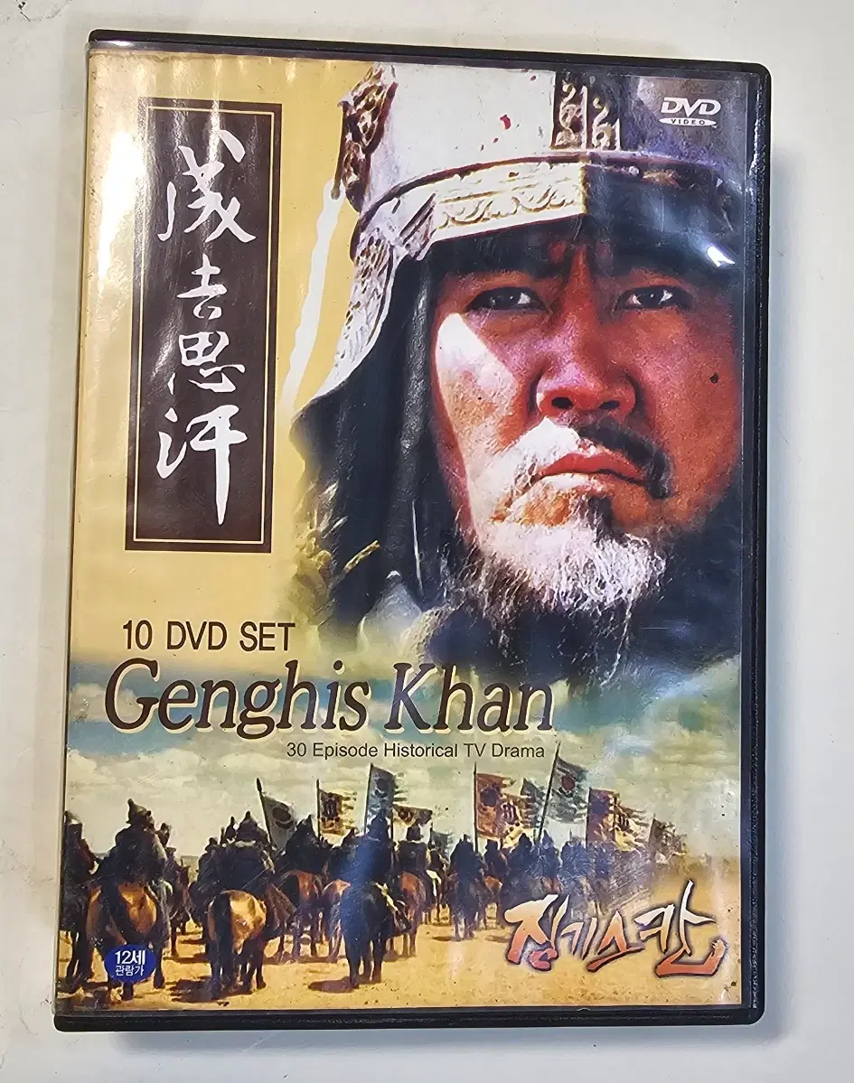 징기스칸 DVD
