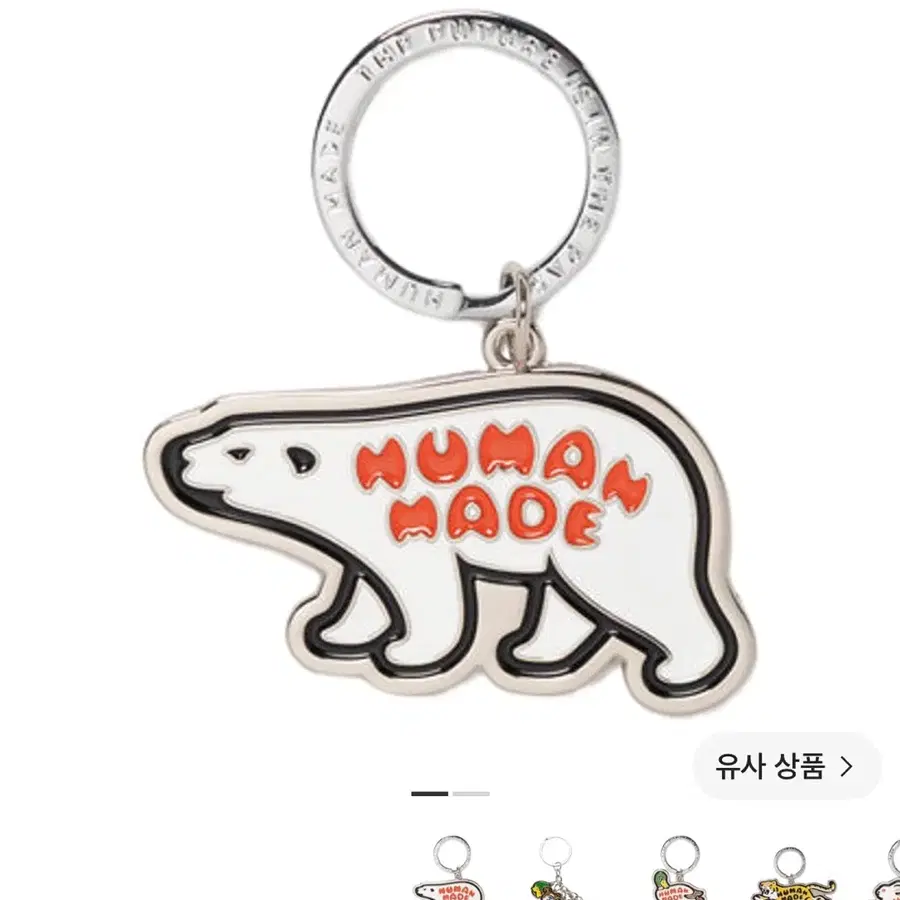 휴먼메이드