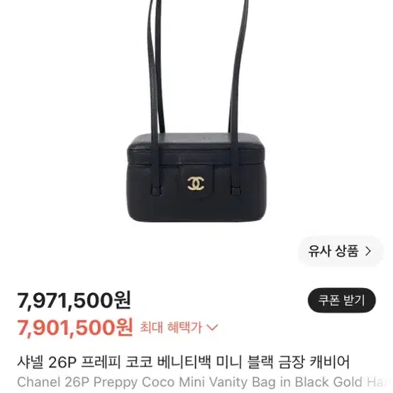 샤넬 베니티백 미니 사진 3