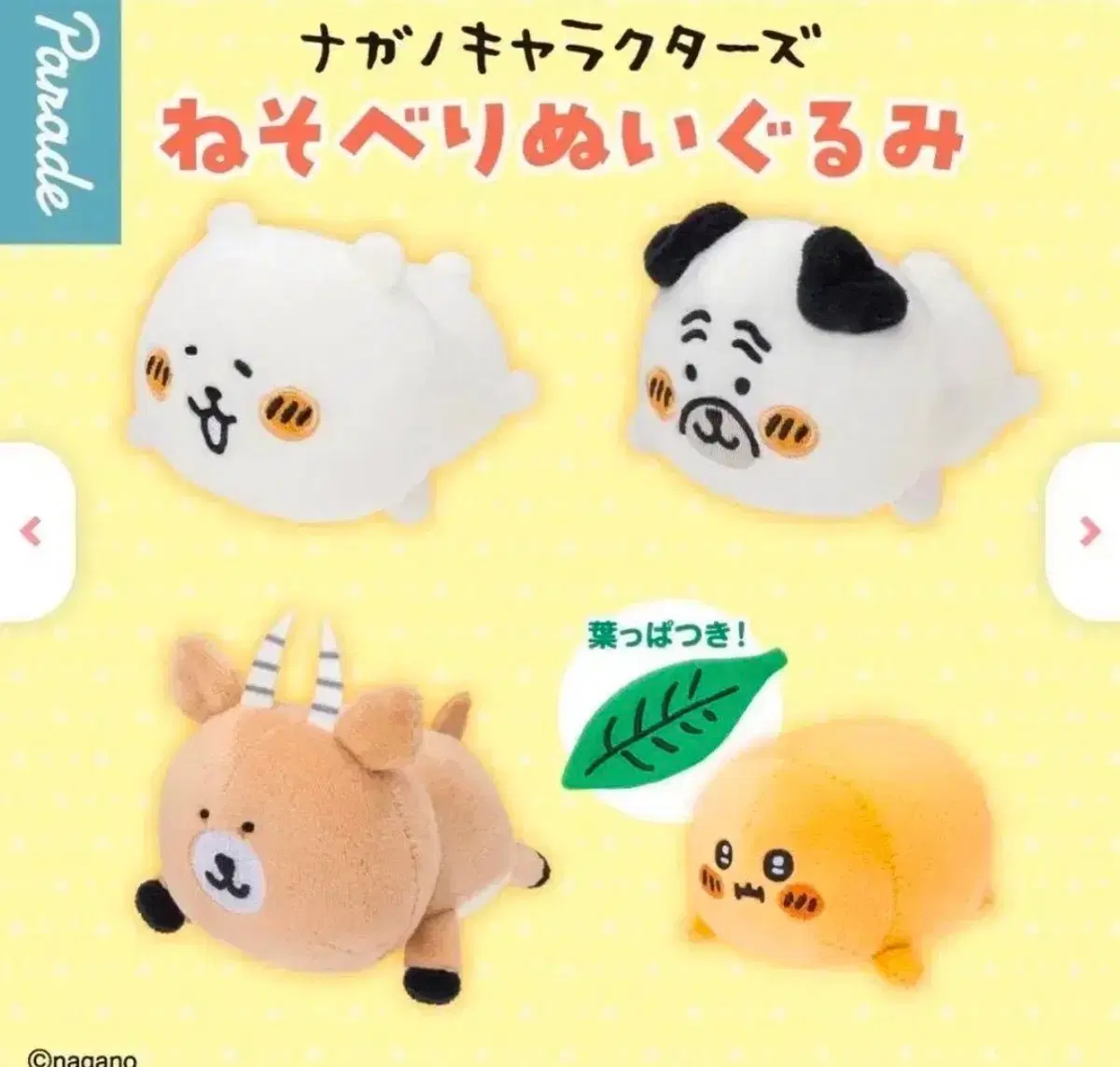 [미개봉] 나가노 농담곰 나소베리 가챠 농담곰 임팔라 퍼그