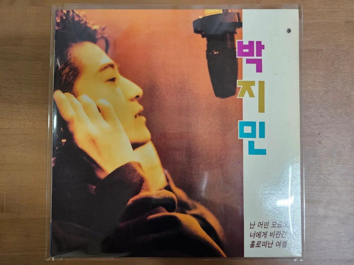 박지민 lp
