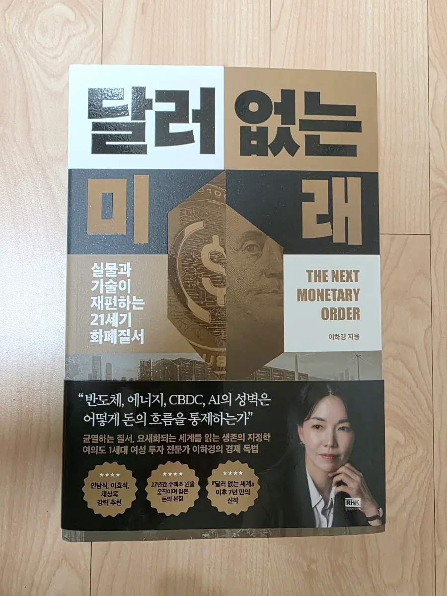 새책 판매 경제
