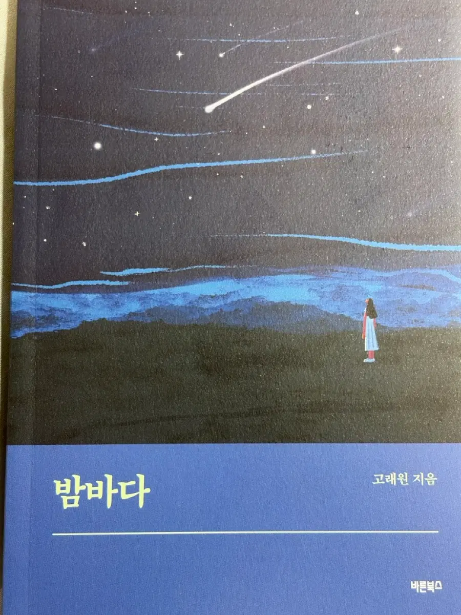 책 판매