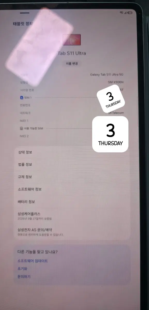 (흠 발생 가격인하) 갤럭시탭 S11 울트라 5G+WiFi 1TB (16GB RAM) 그레이 + 정품 슬림 키보드 북커버