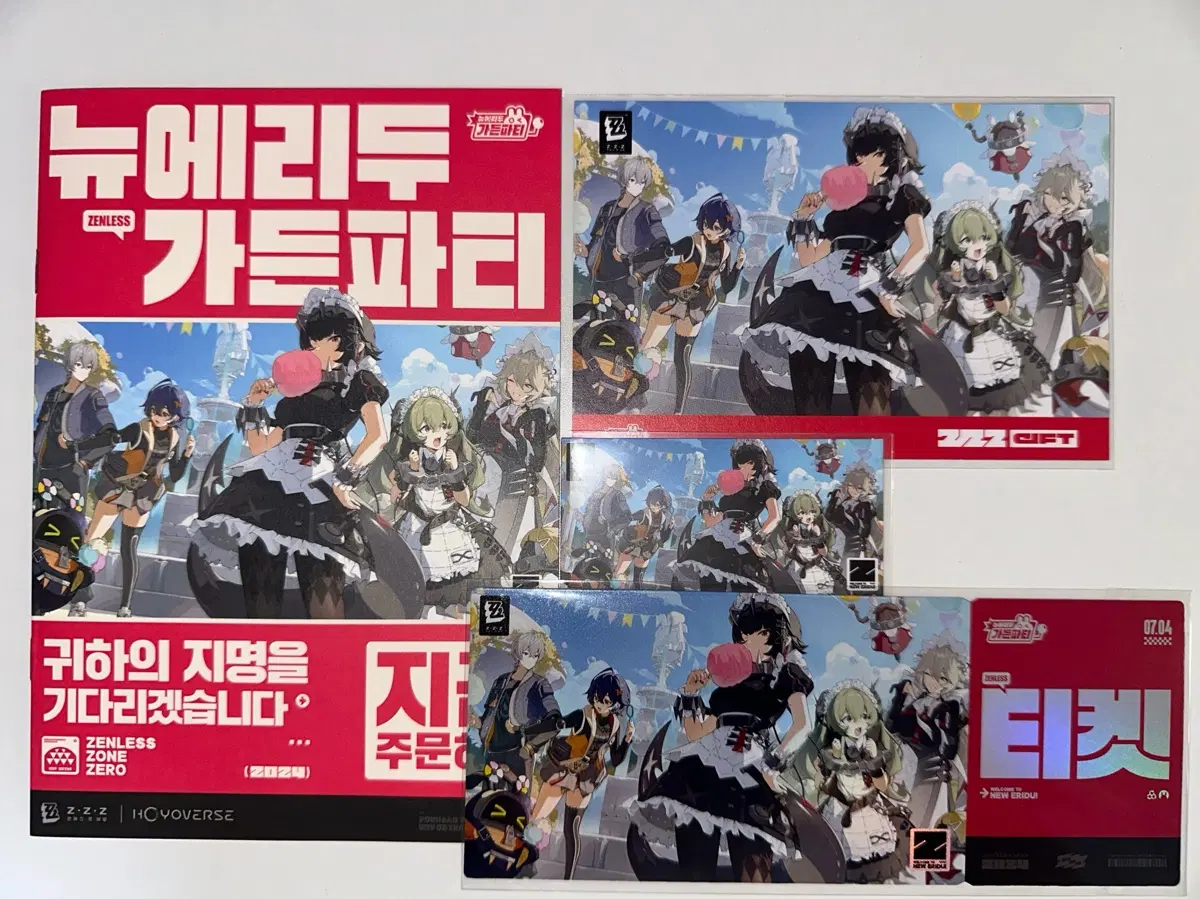젠리스 존 제로 젠존제 호요랜드 일괄