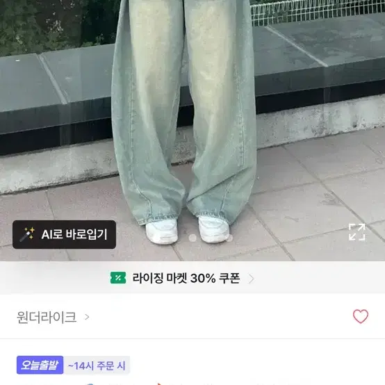 데님 청바지 연창