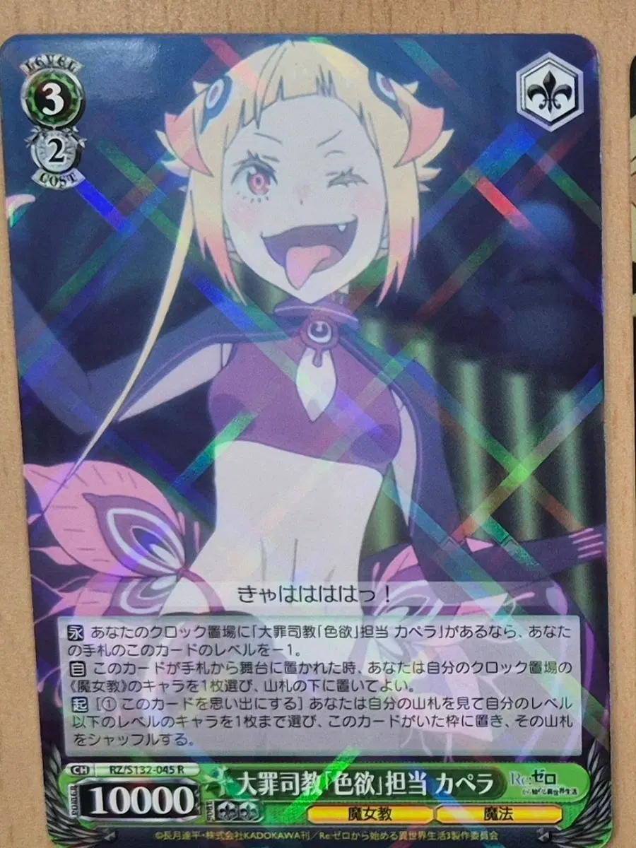 Re:zero/리제로 바이스슈발츠 카펠라, 레굴루스, 로이 일괄