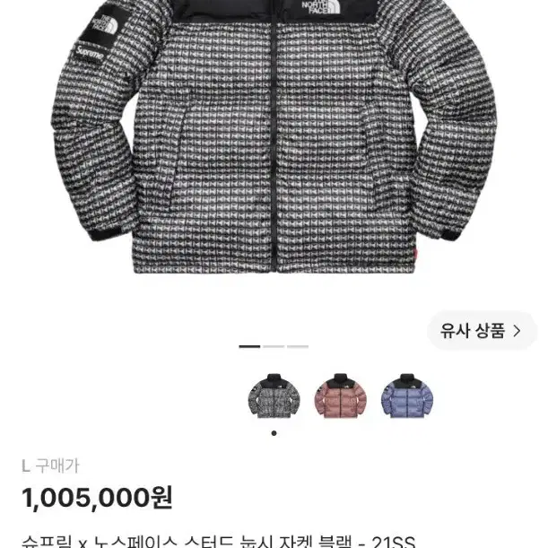 슈프림x노스페이스 스터드 눕시 자켓 블랙 L