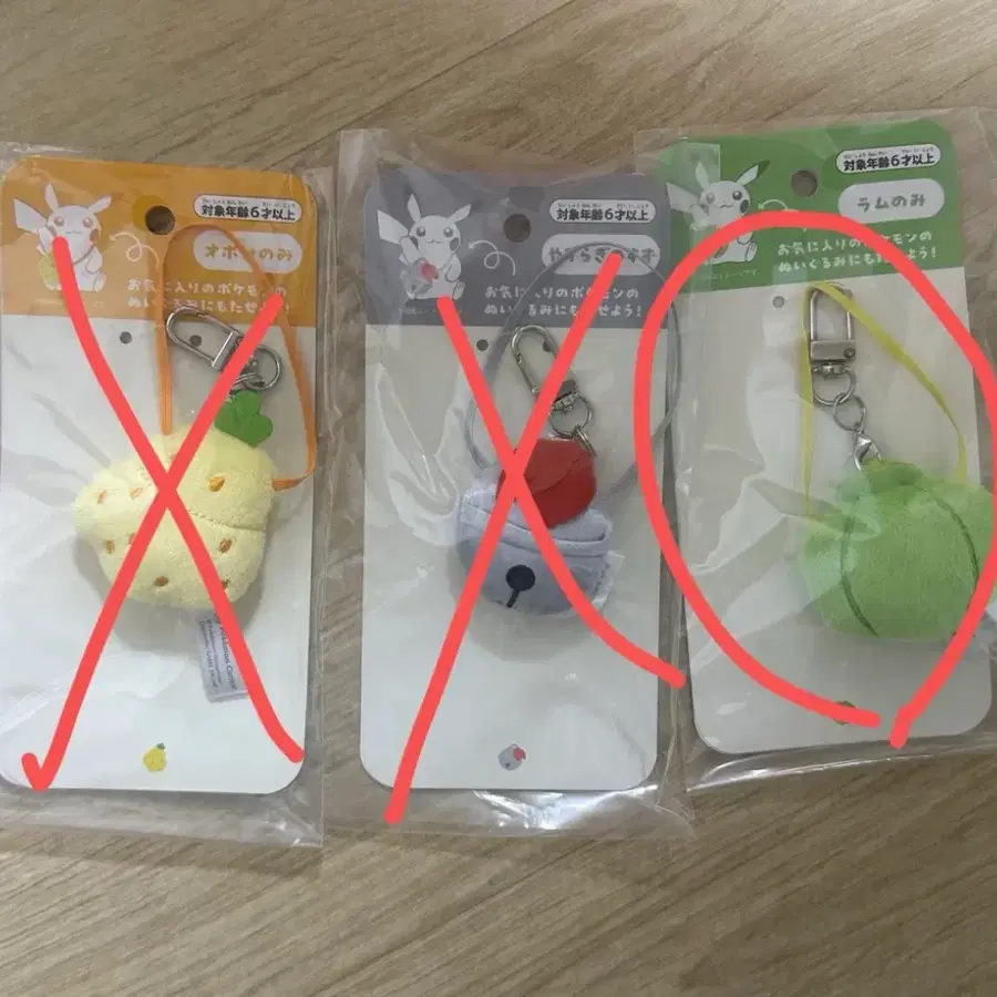 포켓몬 리샘열매 가방키링
