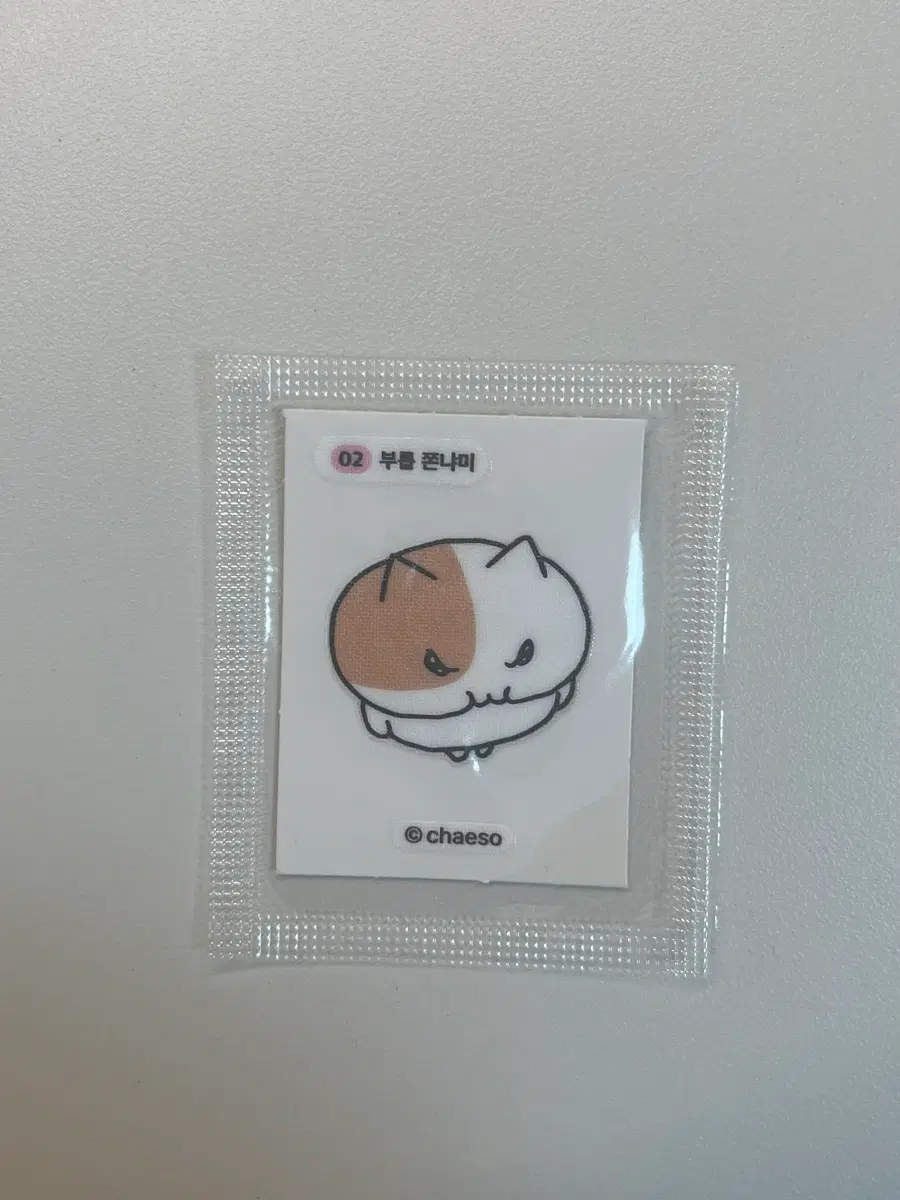 부릅 쫀냐미 02번 띠부씰