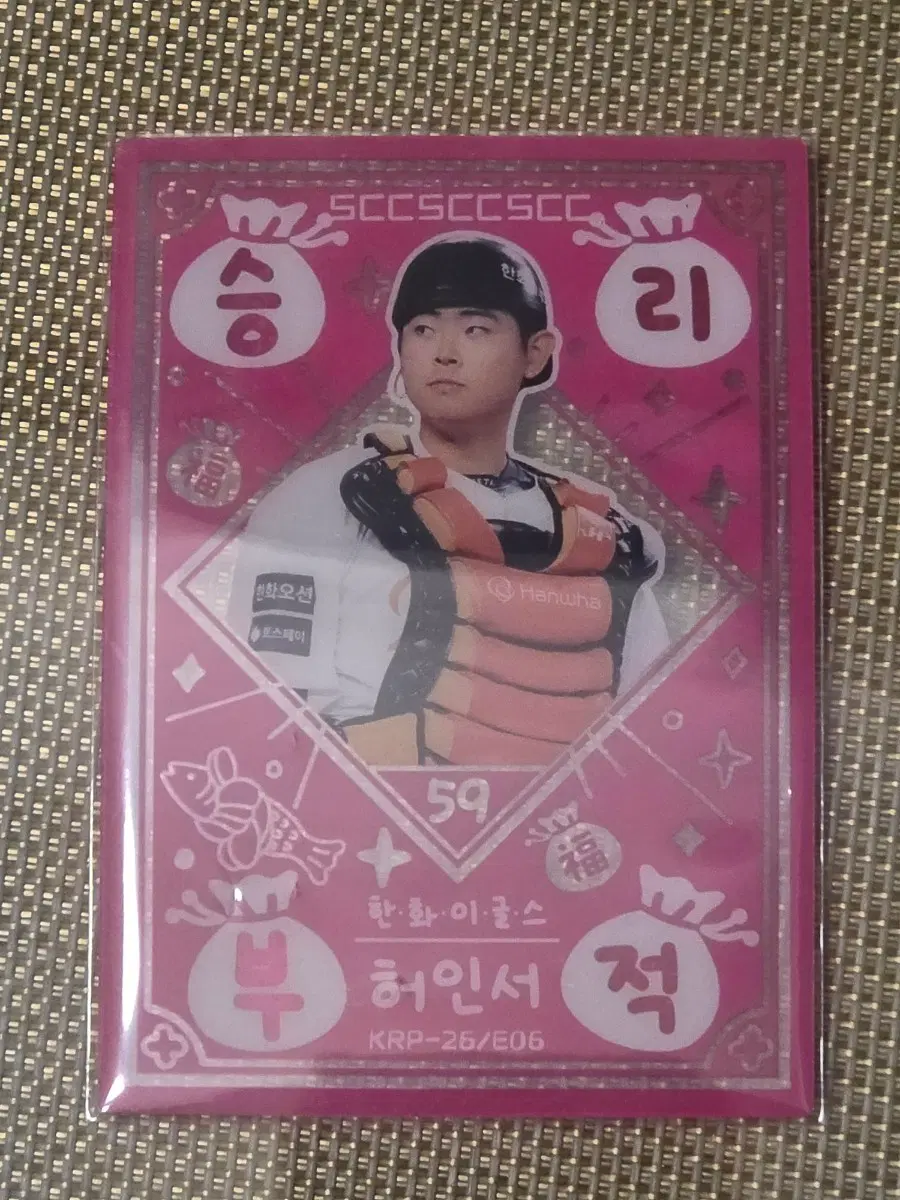 KBO 카드 한화이글스 허인서 승리부적 양도