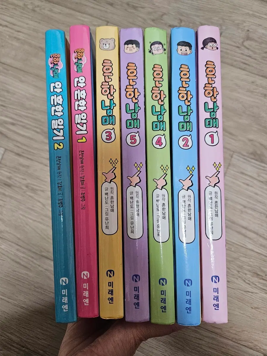 흔한남매 안흔한남매