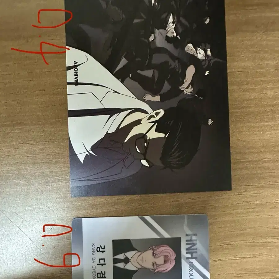 외지주 강다겸 사원증+종건 엽서