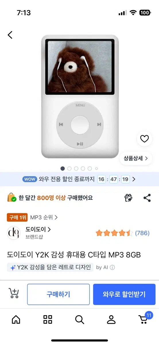 도이도이 Y2K 감성 휴대용 C타입 MP3 8GB
