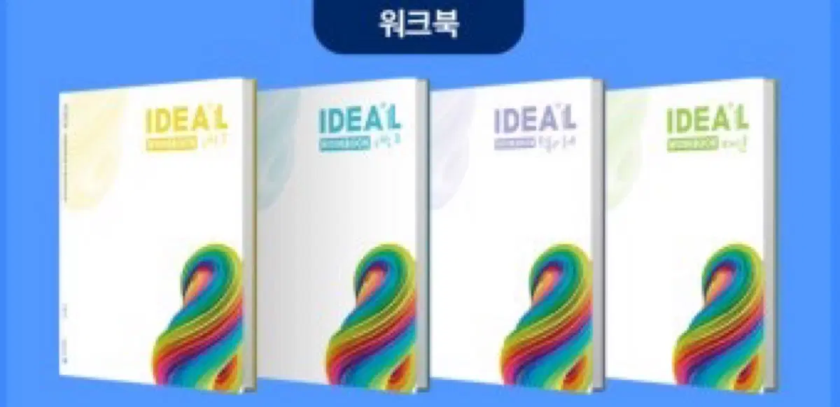 김기현 아이디어 수2