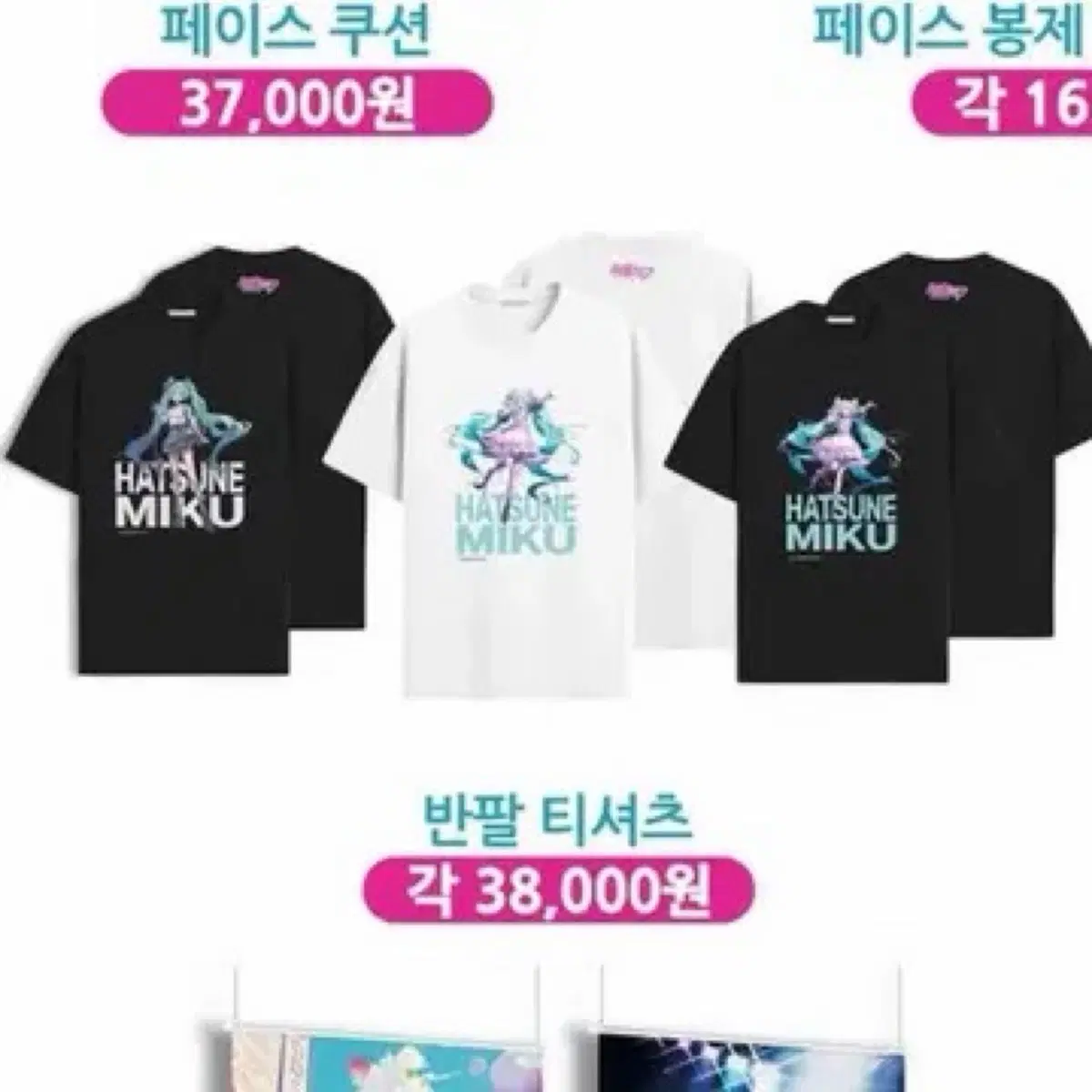 하츠네 미쿠 반팔 티셔츠 감사제