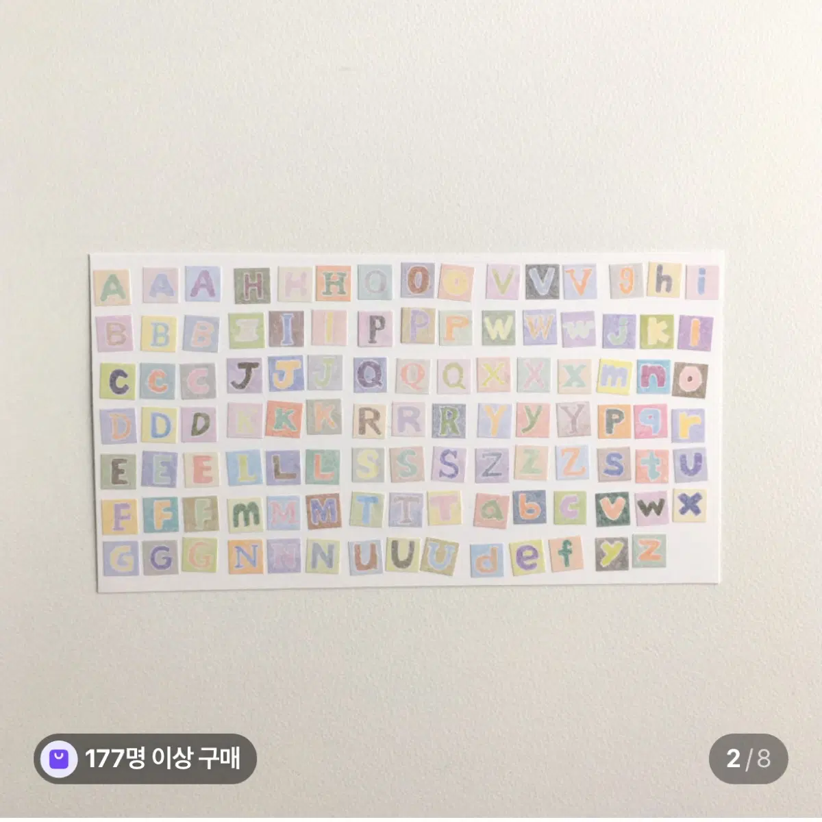 자파점 알록 알파벳 키스컷 소분 띵