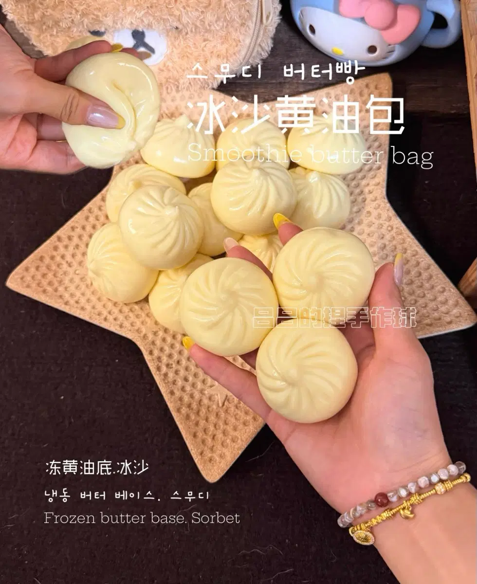 뤼뤼상점 스무디 미니 만두 미개봉