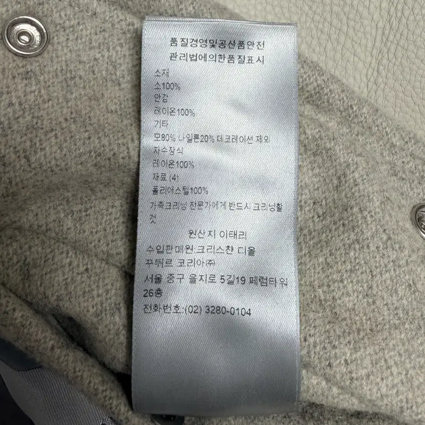 디올 자수 바시티 자켓 50 사진 6
