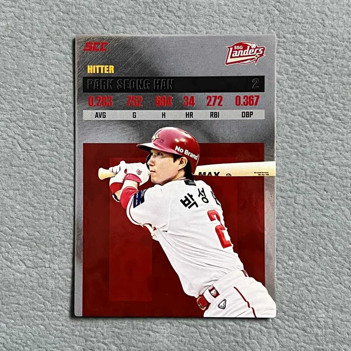 2026 kbo scc 플러스 SSG 박성한 레코드