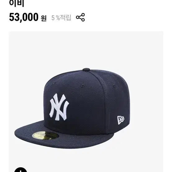 뉴에라 사이즈 교환