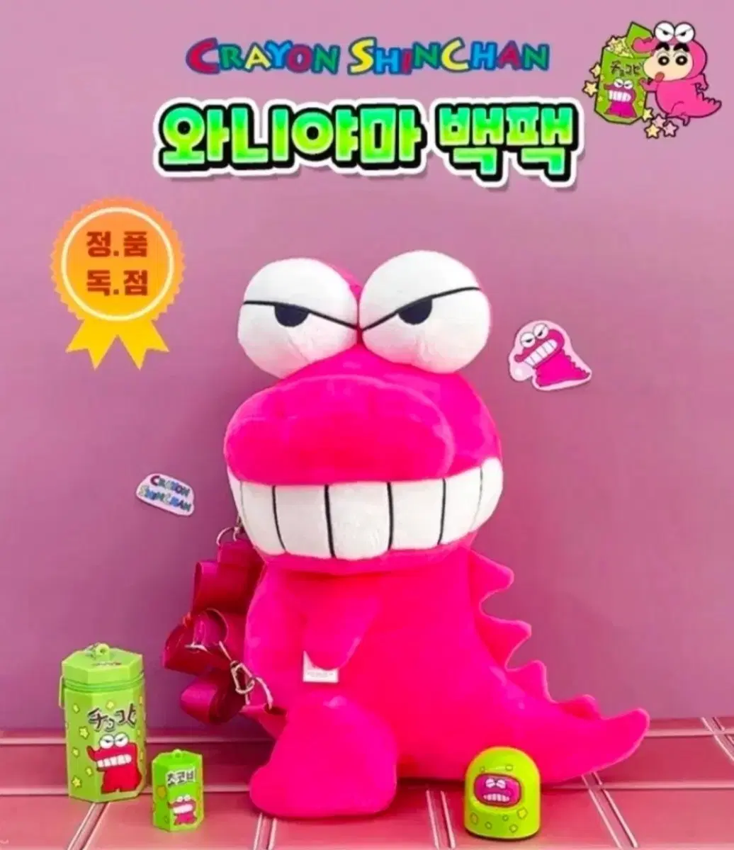 [정품/새상품]짱구는 못말려 와니야마 백팩 중형 인형 35cm