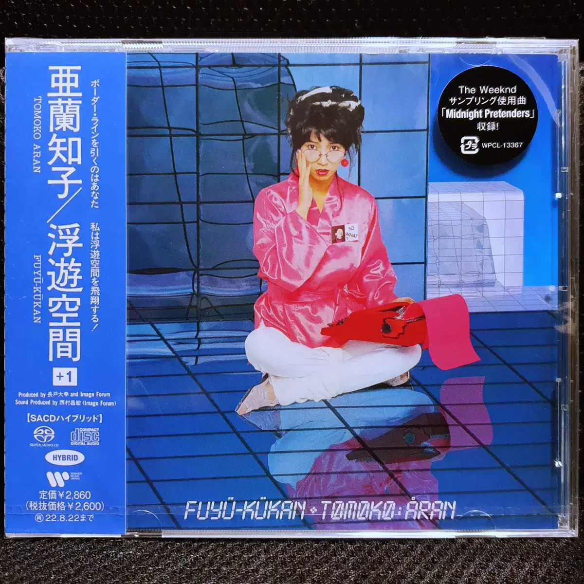 아란 토모코 부유공간 +1 CD 미개봉 신품