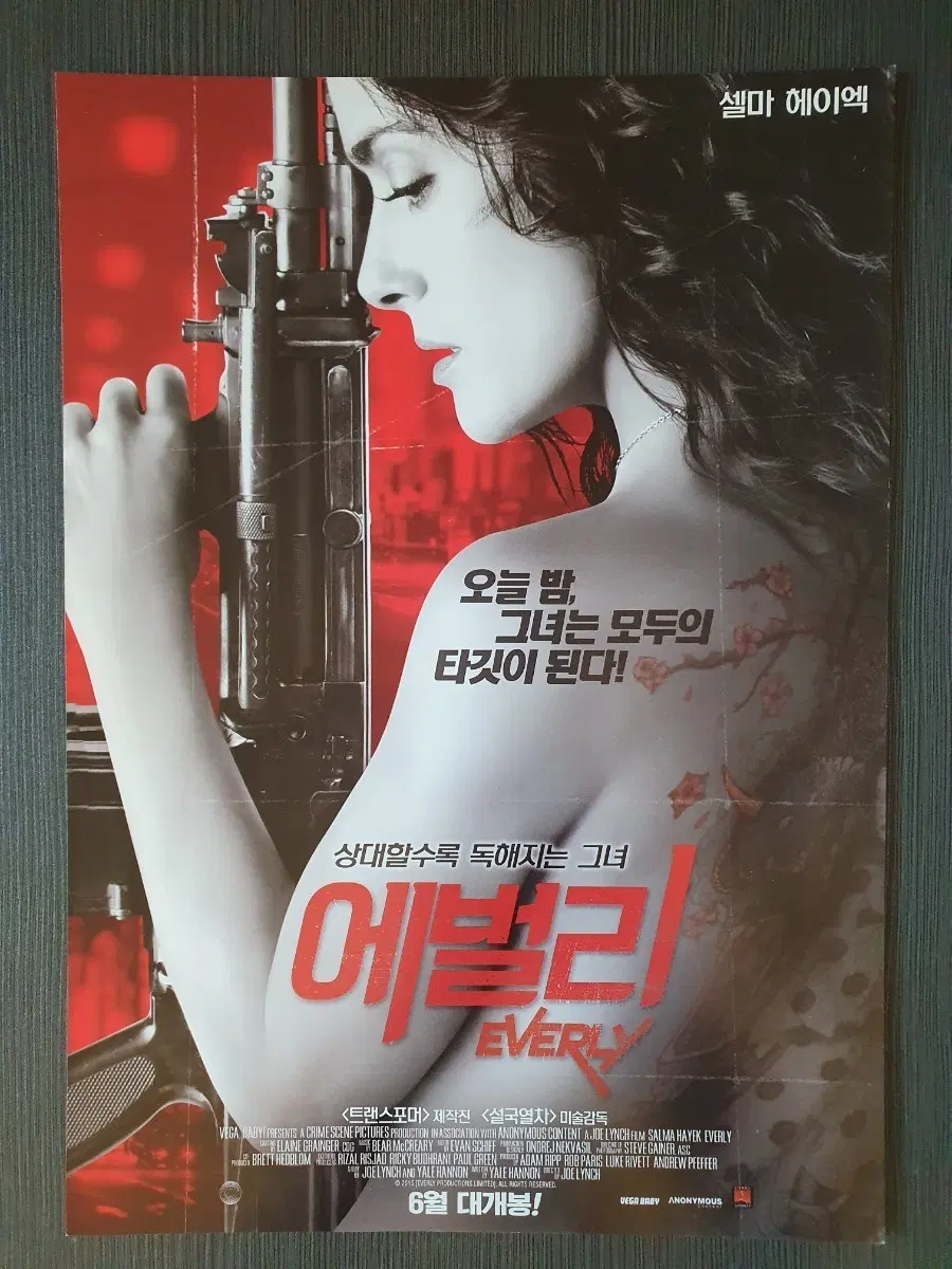 영화 에블리 전단지 팜플렛 A4