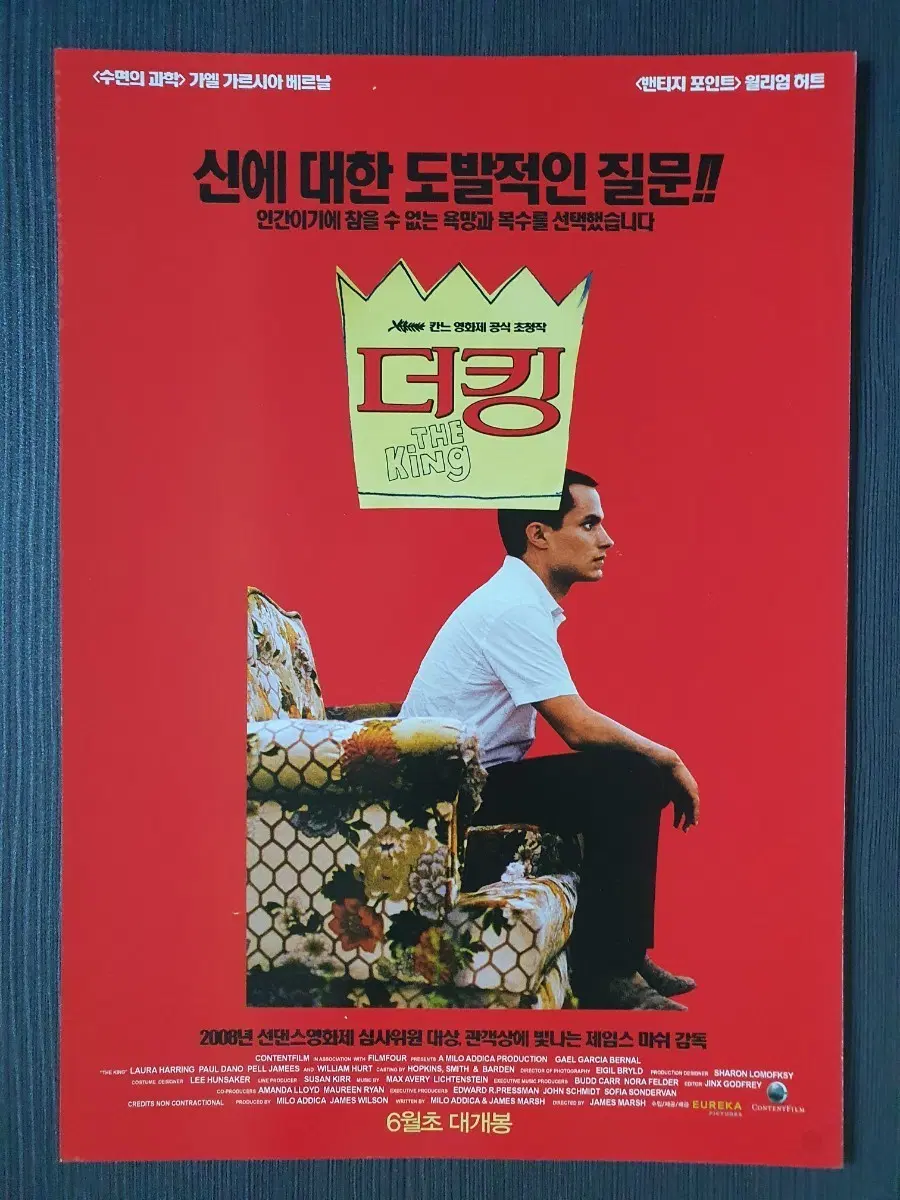 더 킹 영화 전단지 팜플렛 A4