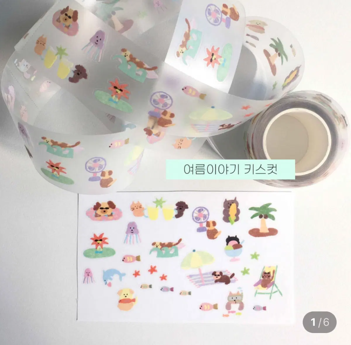자파점 여름이야기 키스컷 소분 띵
