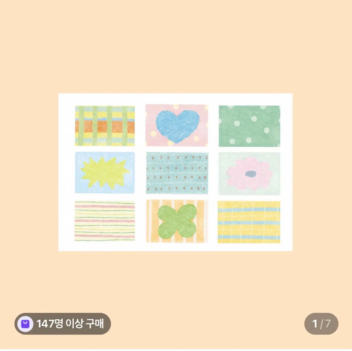 자파점 패턴 메모 모조지 키스컷 소분 띵