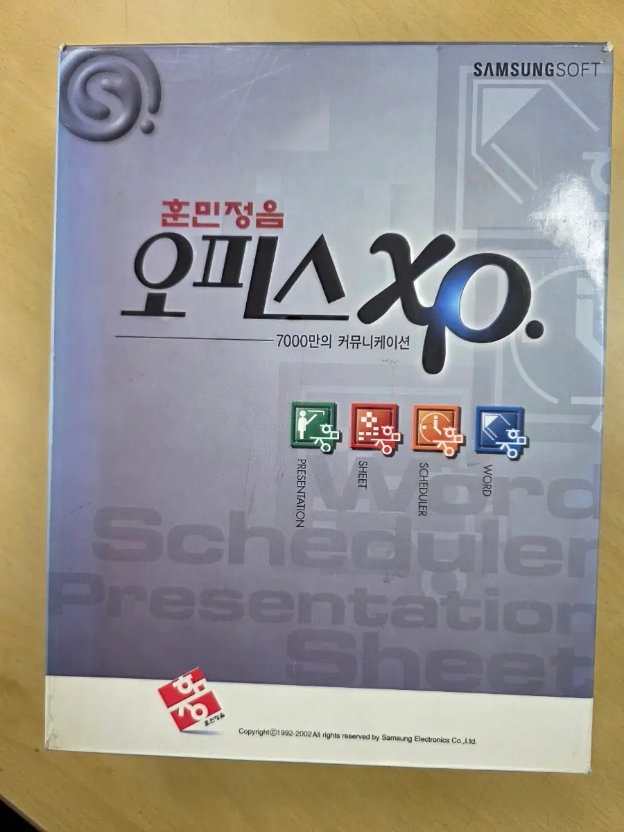 훈민정음.오피스xp