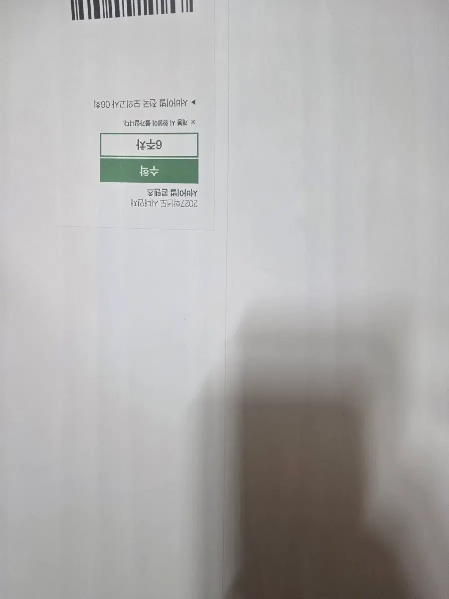 전국 서바이벌 모의고사 수학 4,5,6,7,8회