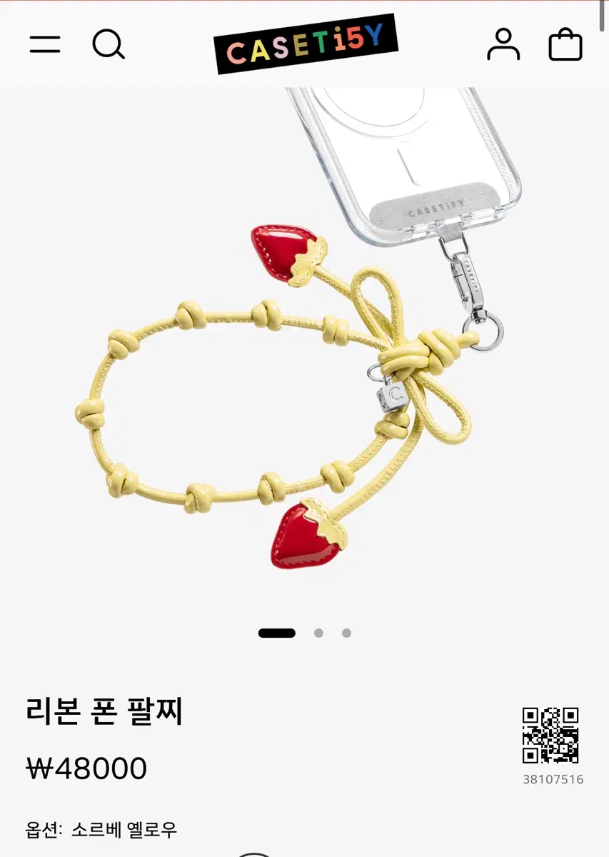 케티스티파이 손 스트랩