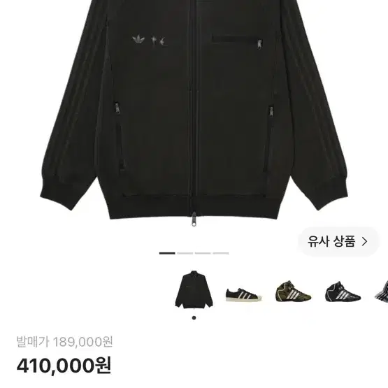 (새상품) 아디다스 x 떠그 클럽 트랙탑 블랙 XL