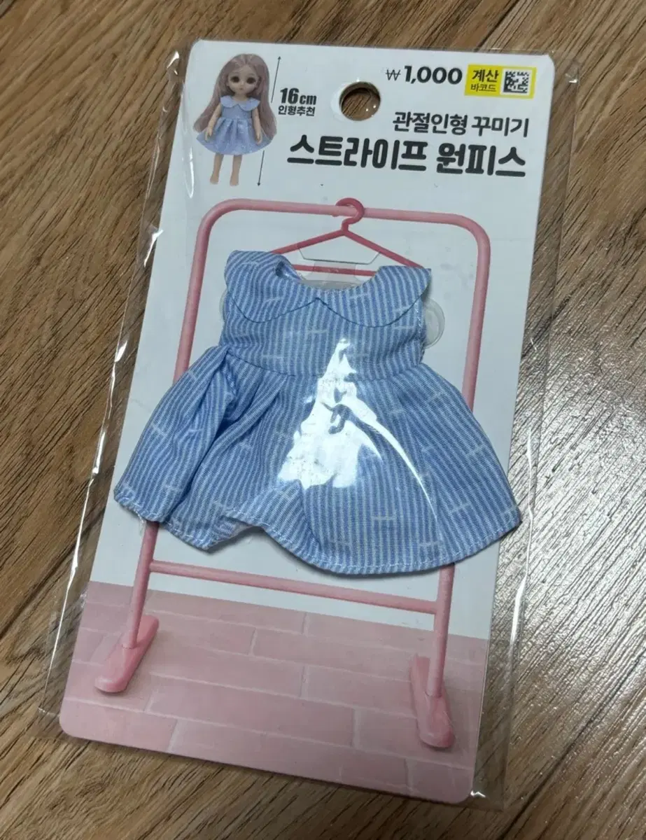 다이소 인형옷 스트라이프 원피스