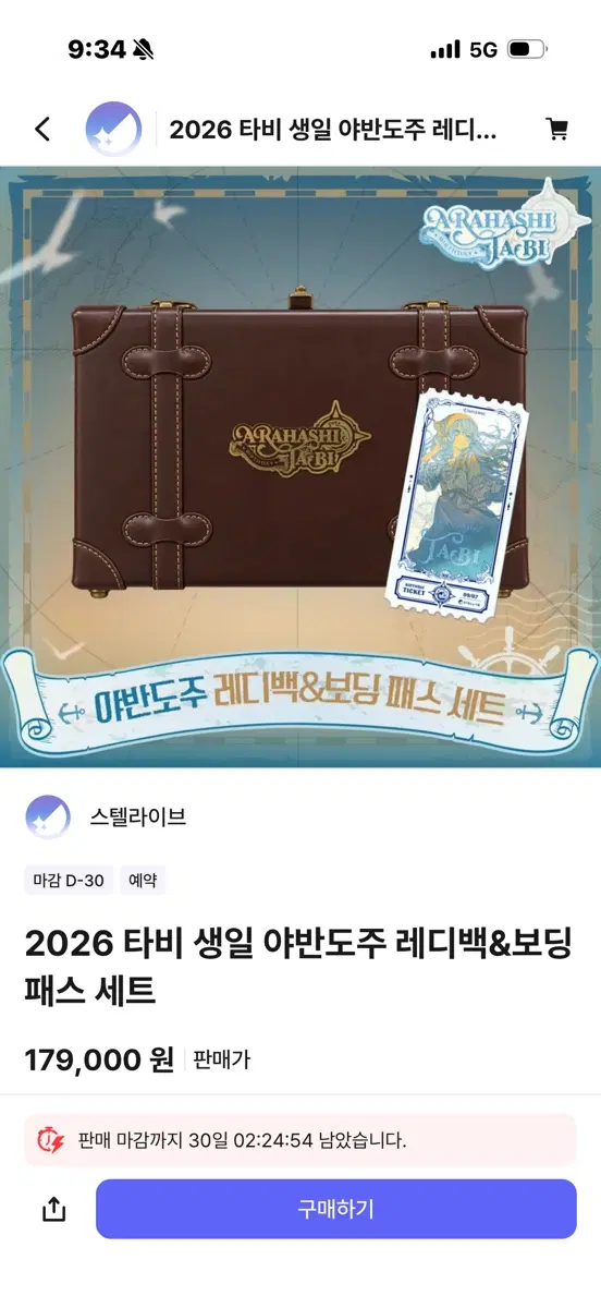 타비 레디백 분철 구합니다!
