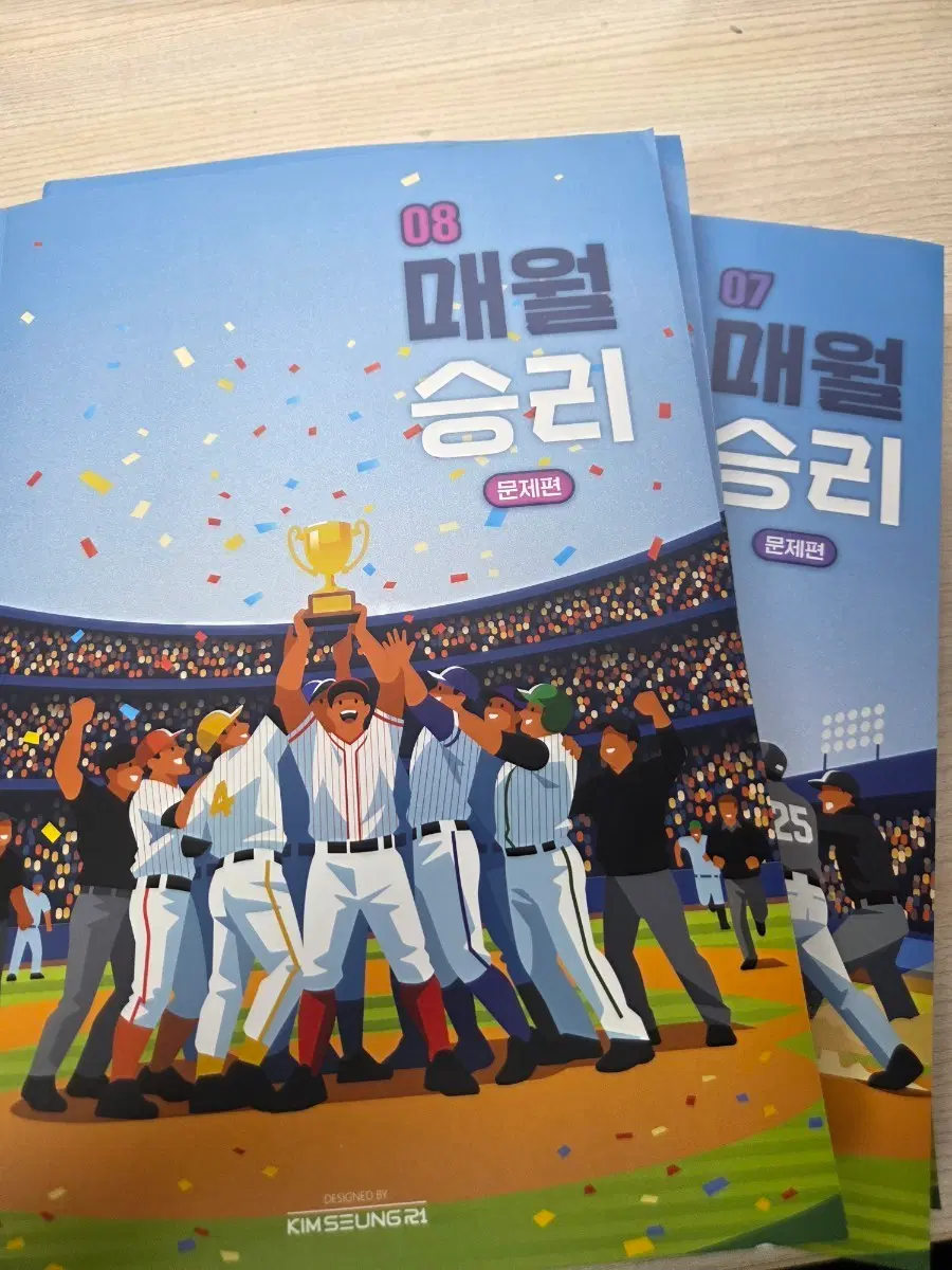 매월승리 7,8호 국어월간지 팝니다