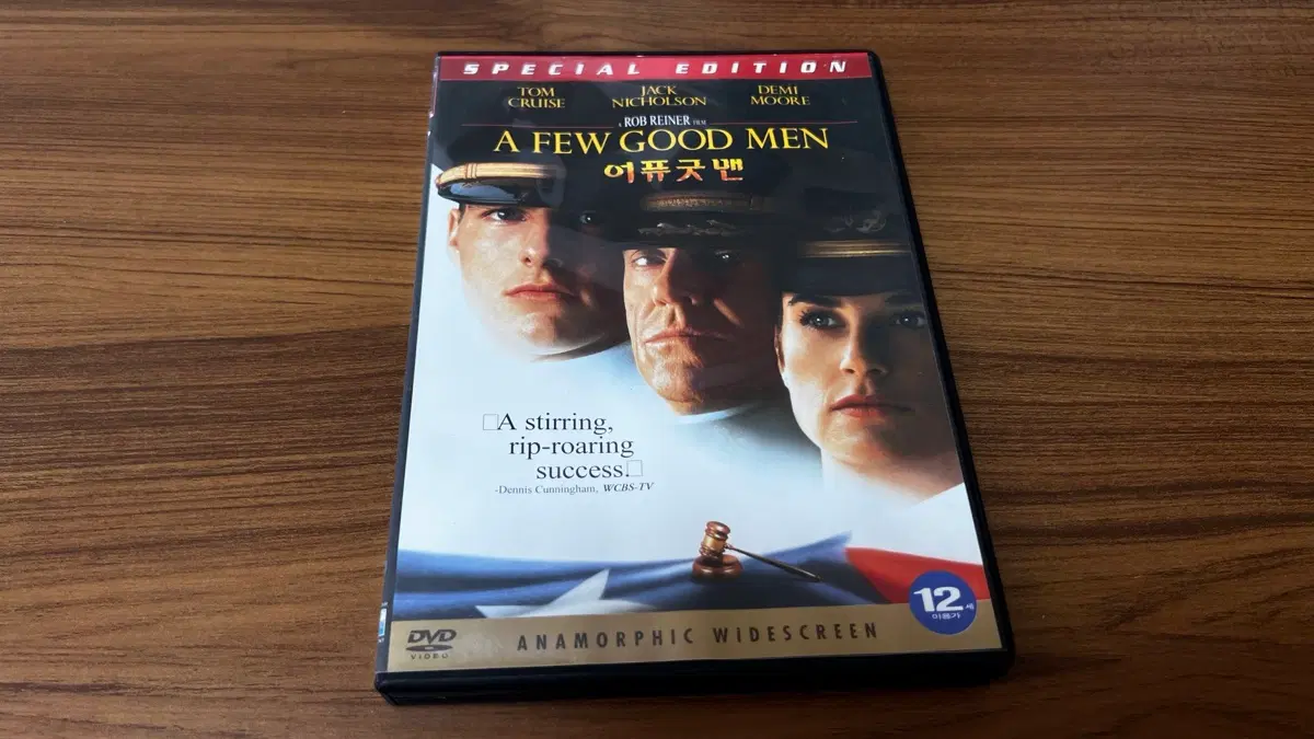 어퓨굿맨 DVD 스페셜 에디션 (탐쿠르즈, 데미무어)