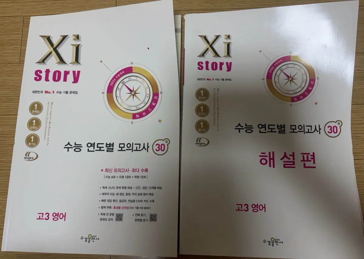 (새상품) 2026 자이스토리 영어