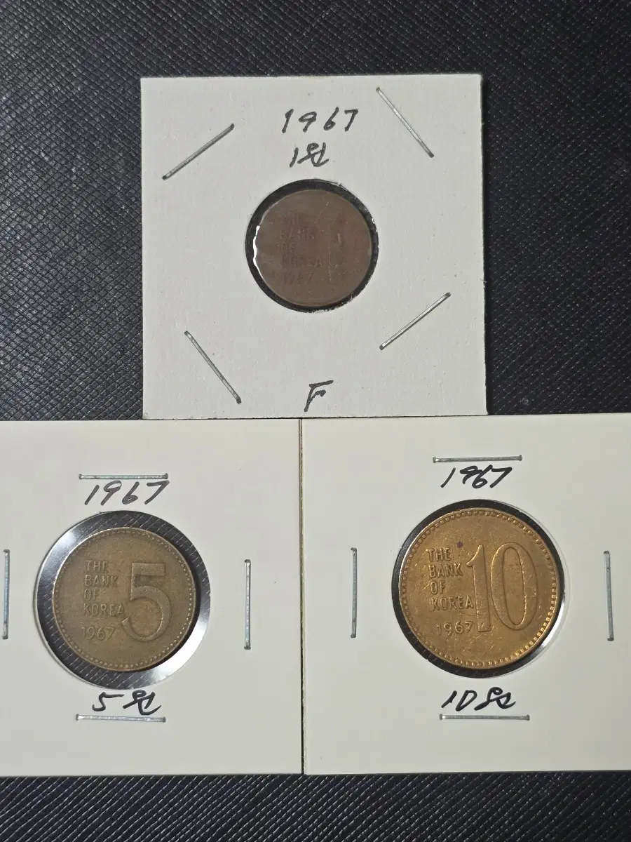 1967년 주화 세트, 준특년도 1원, 5원, 10원 동전 적동화 완세트
