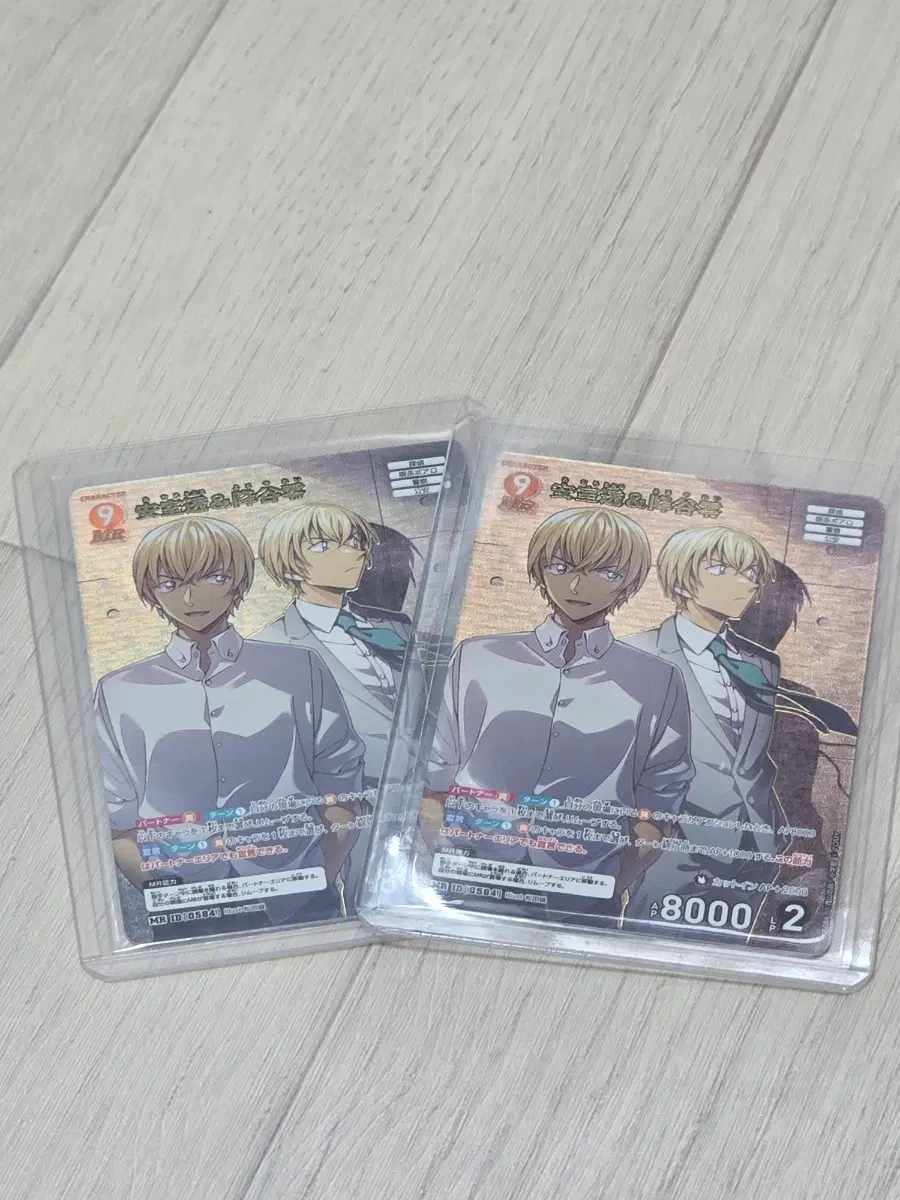 명탐정코난 Tcg 5탄 아무로 MR