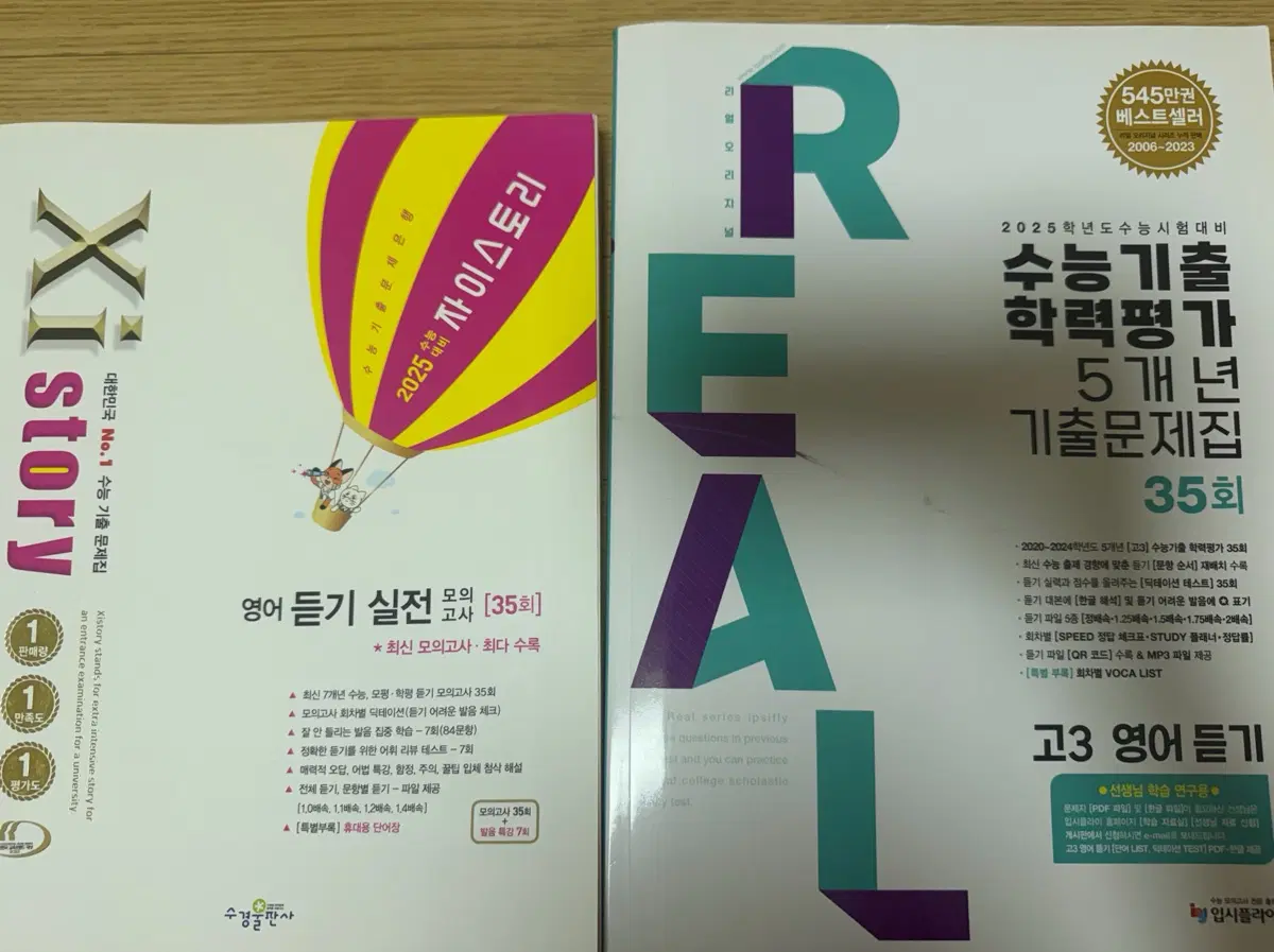 영어듣기 일괄