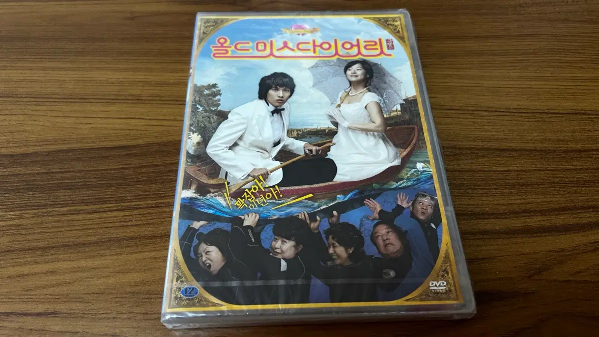 미개봉 - 올드미스다이어리 DVD (지현우, 예지원)