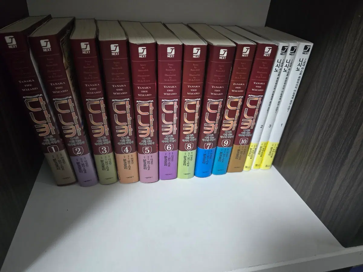 다나카 1~10권 니시노 1~3권 팝니다