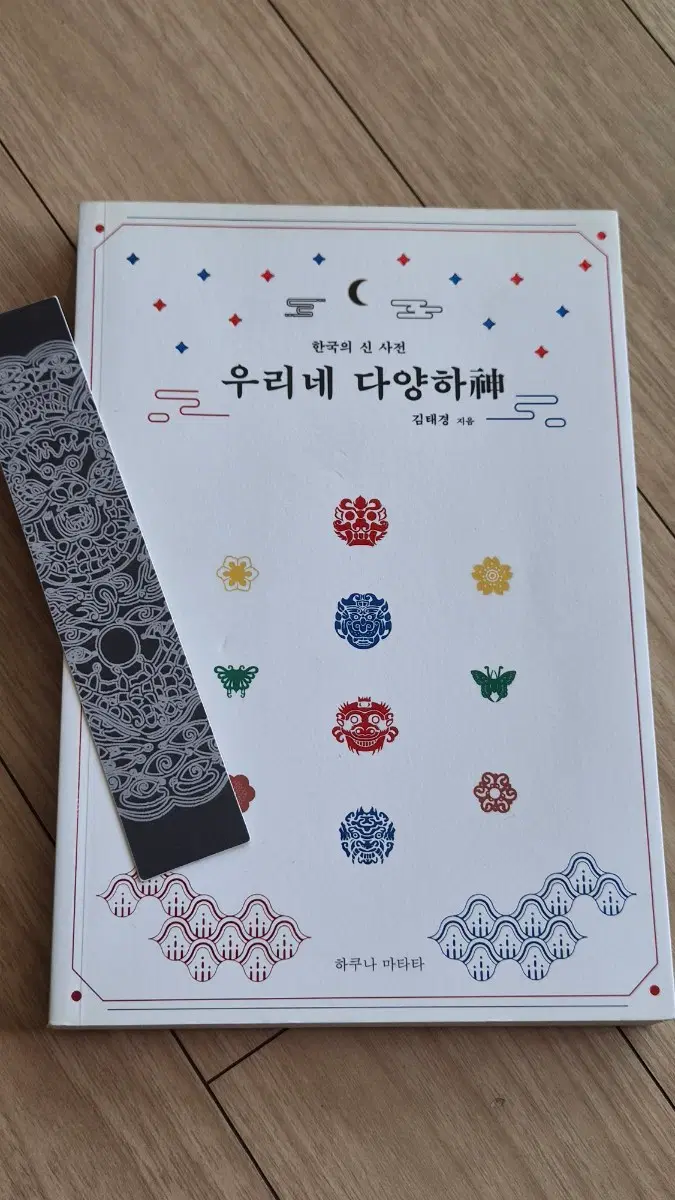 우리네 다양하신 텀블벅 펀딩 도서