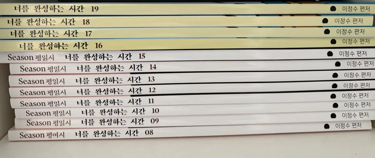 강대 이정수T 너완시 재종용 18권 일괄