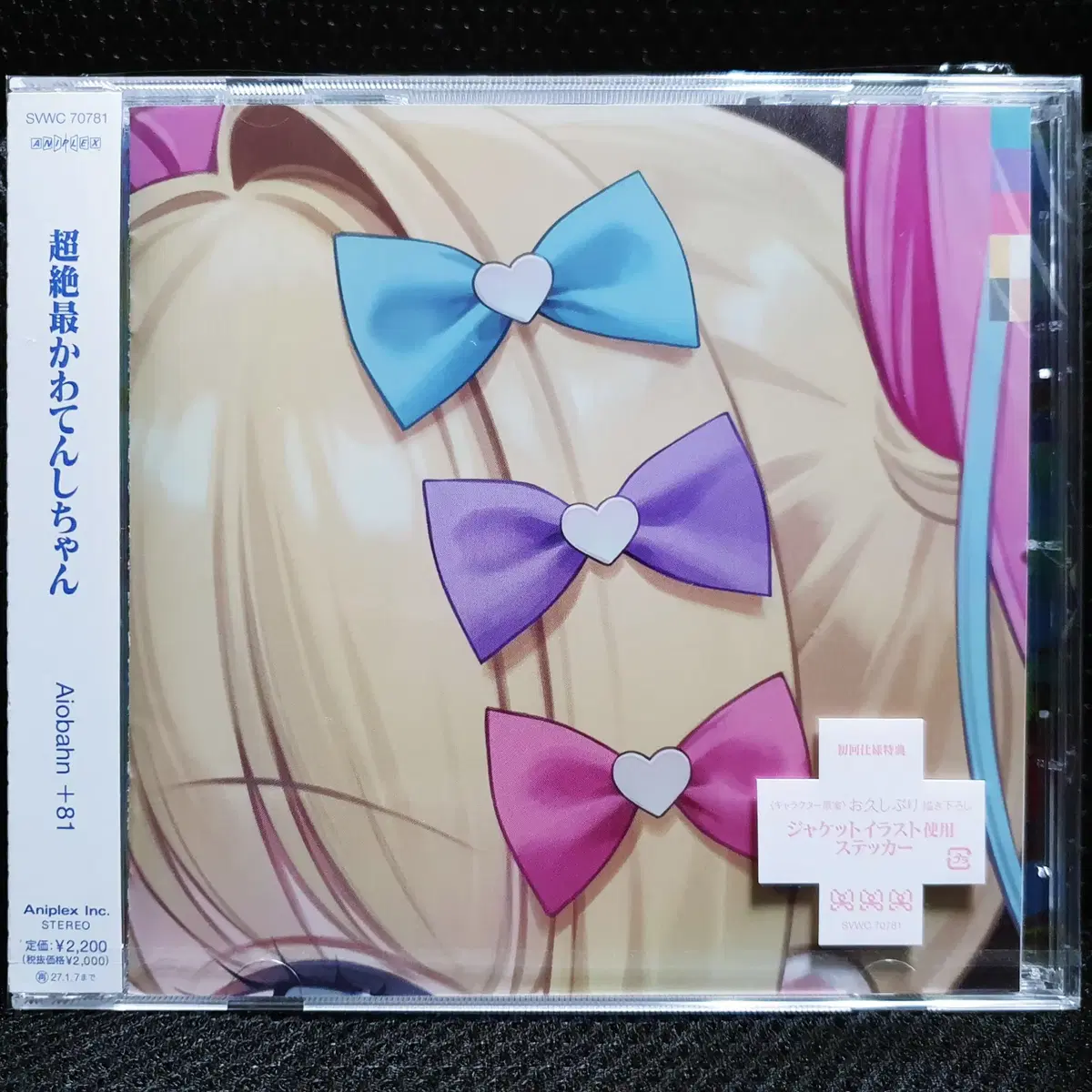 NEEDY GIRL OVERDOSE 니디 걸 오버도즈 초오제츠사이카와텐시쨩 CD 미개봉 신품