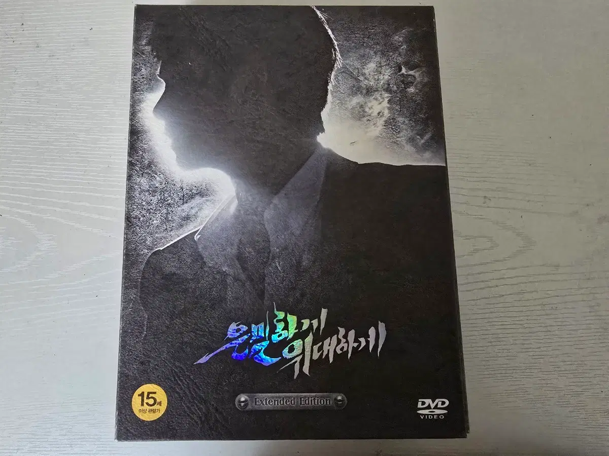 은밀하게 위대하게dvd 김수현