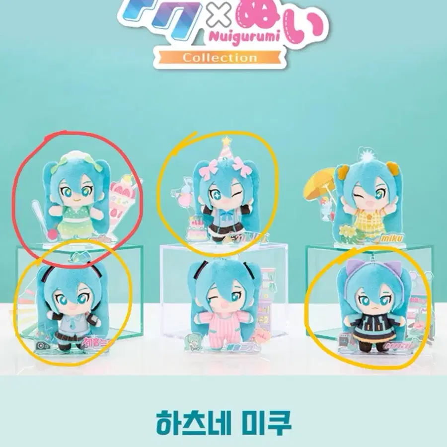 (교환/판매) 하츠네미쿠 아크릴 봉제 인형 컬렉션